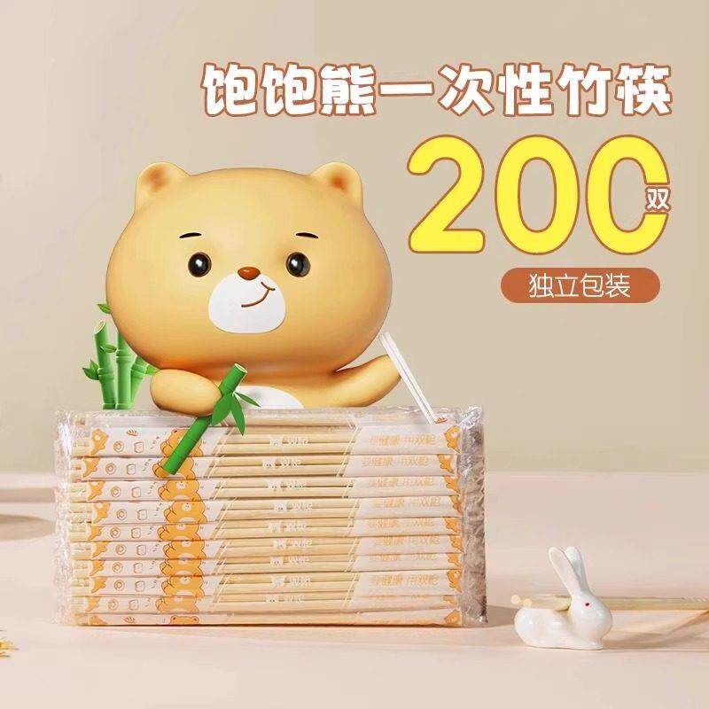 双枪饱饱熊一次性竹筷子独立包装家用方便外送饭店打包