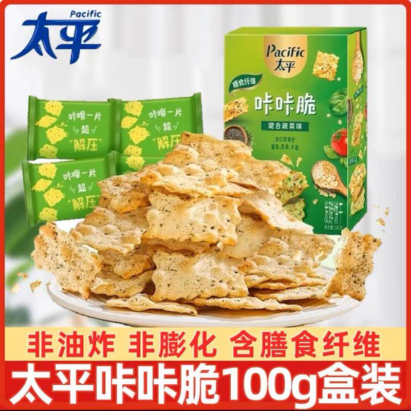 新货咔咔脆100g混合蔬菜味