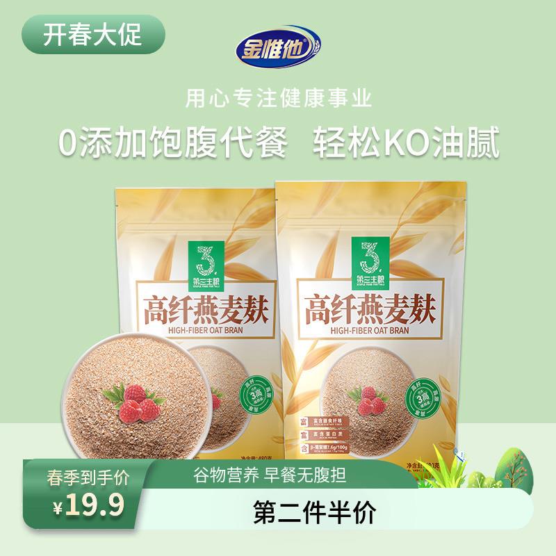 新货480g高纤燕麦麸皮原味