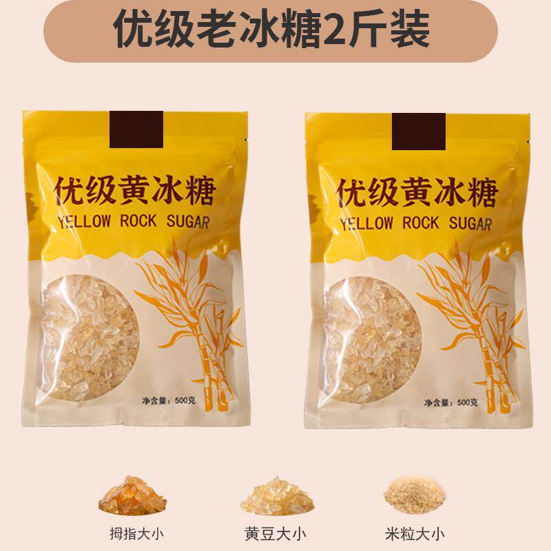 云南老冰糖优级黄冰糖3斤小粒特产级袋装手工正宗土冰糖泡酒多晶