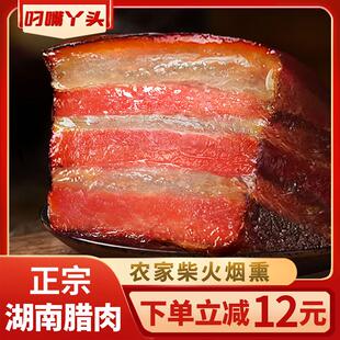 新货腊肉湖南特产农家自制烟熏五花肉熏肉非四川贵州云南咸肉