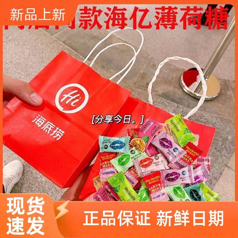 新货薄荷糖同款kiss醇然心