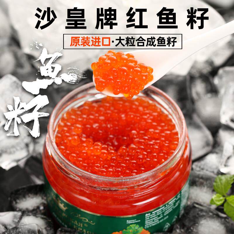 速发俄罗斯进口红鱼籽罐头