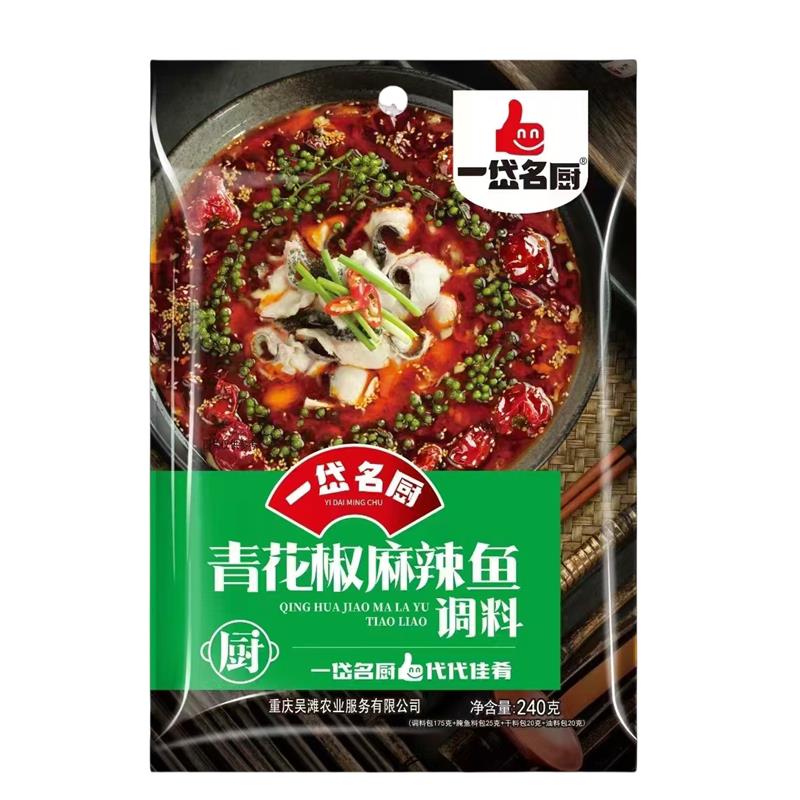 青花椒一岱名厨青花椒麻辣鱼调料袋装青花椒麻辣鱼火锅家用装鱼火