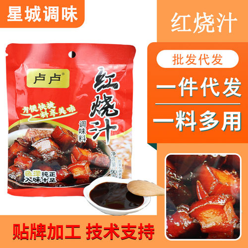 红烧汁家用煮排骨五花肉调味料饭店煮五花肉红烧肉红烧汁
