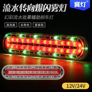 流水转向货车爆闪灯防追尾24v刹车强光七彩led警示12v超亮闪光灯
