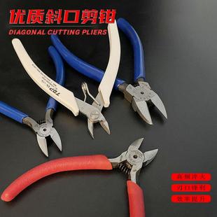 水口钳斜嘴钳斜口钳剪钳偏口钳电子钳剪线钳斜嘴钳金银铜首饰工具