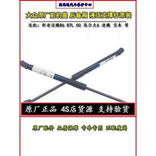 大众原厂迈腾速腾CC高尔夫67前引擎机盖液压支撑杆后备箱气压支杆