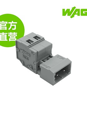 德国WAGO万可原厂直销型号231-602;1线针型连接器;灰色