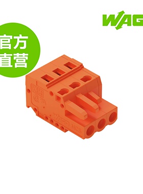 德国WAGO万可原厂直销型号231-303/026-000;1线孔型插头