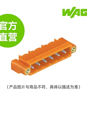德国WAGO万可原厂直销型号231-536/108-000，THT针型插座，6极