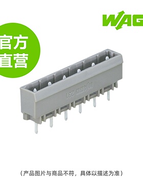 德国WAGO万可原厂直销型号231-271/001-000，THT针型插座，11极