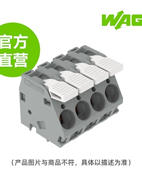 德国WAGO万可原厂直销型号2716-102;PCB 接线端子;灰色