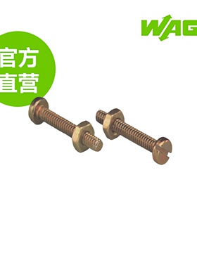 德国WAGO万可原厂直销型号231-195，螺丝，有螺母,适用于固定元件