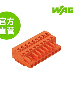 德国WAGO万可原厂直销型号231-309/026-000，1线孔型插头，9极