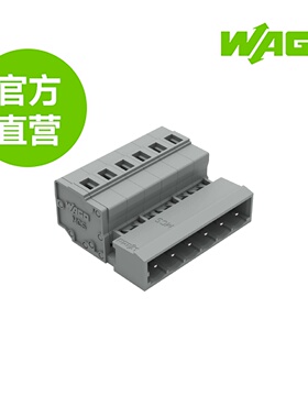 德国WAGO万可原厂直销型号231-606，1线针型连接器，6极，灰色