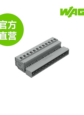 德国WAGO万可原厂直销型号231-612, 1线针型连接器，12极