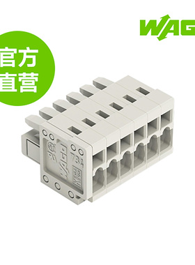 德国WAGO万可原厂直销型号734-106;1线孔型插头1,50mm²;浅灰色