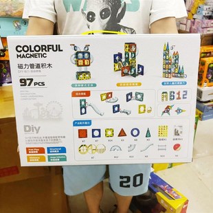 品智乐磁力片超强磁力管道积木滚球滑道自由拼搭亲子益智启蒙玩具