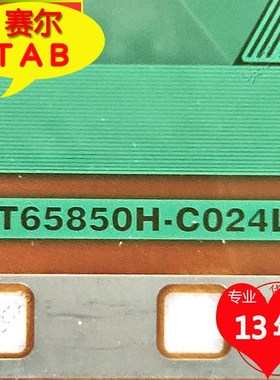 优品NT65850H-C024LA友达AUO液晶驱动芯片TAB模块COF卷料拍