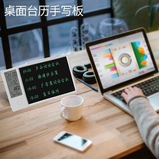 日历款 桌面台式 液晶手写板家用电子写字板办公留言记事本书写板