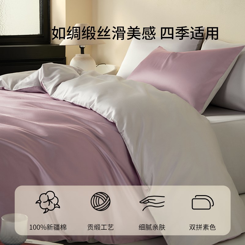 【晁然】佳丽斯60支四件套全棉2025新款被套床单四季通用