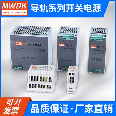 工业导轨开关电源DR30W60W75W120W240W480W直流12V24V48V