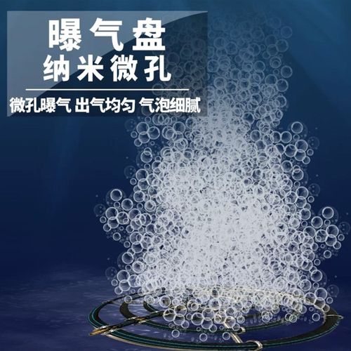 纳米曝气盘增氧盘鱼池增氧鱼缸气泡石纳米气盘日生气泵锦鲤鱼微孔