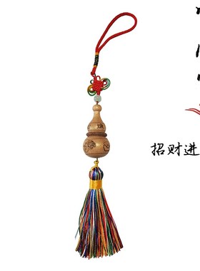 拧 七宝石 天然桃木葫芦 出入平安 汽车挂件