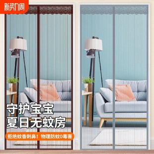 纱门纱窗家用免打孔隔断帘磁吸自粘魔术贴 防蚊门帘磁性魔术贴夏季