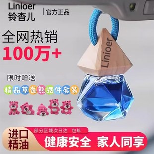 车载香水汽车香薰车内挂件持久淡香氛高级车用摆件男女 2024款