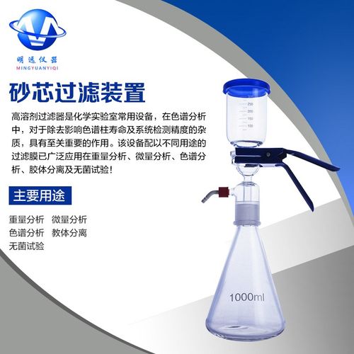 砂芯过装置砂芯实验室溶剂过装置溶剂