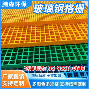 玻璃钢格栅树池篦子光伏检修走道板排水沟地沟盖板洗车房网格板
