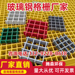 玻璃钢格栅树池篦子光伏检修通道板洗车房网格板排水沟地沟盖板