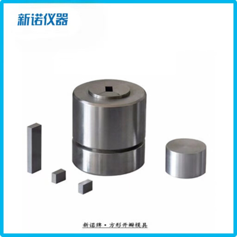 上海新诺3-100mm方形开瓣模具  长方形开瓣模具 易退模组合型模具