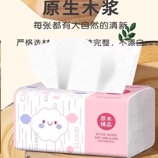 印花抽纸家用纸巾家庭实惠装整箱批卫生纸抽五层加厚原木抽纸