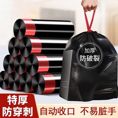 免撕抽绳加厚手提式垃圾袋