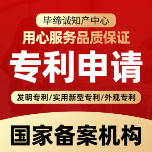 专利发明实用新型实新外观受理授权加急预审优先审查优审软著全包
