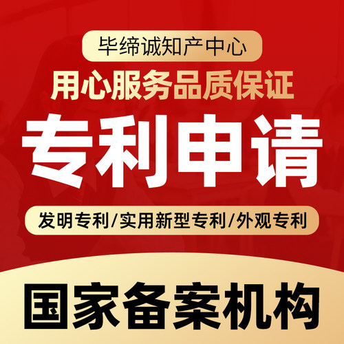 专利发明实用新型实新外观受理授权加急预审优先审查优审软著全包