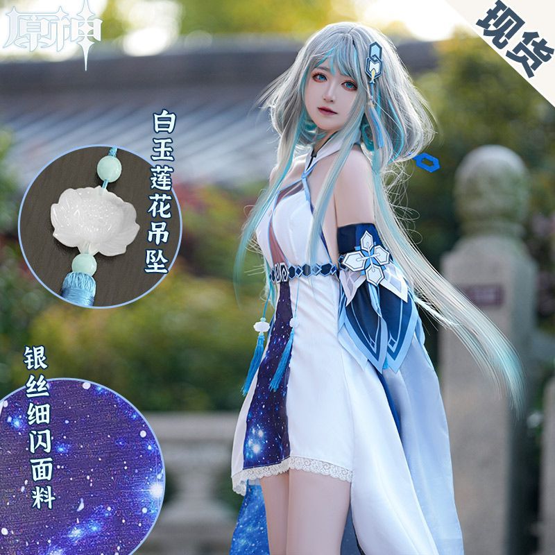 归终cos服原神尘之魔神萍