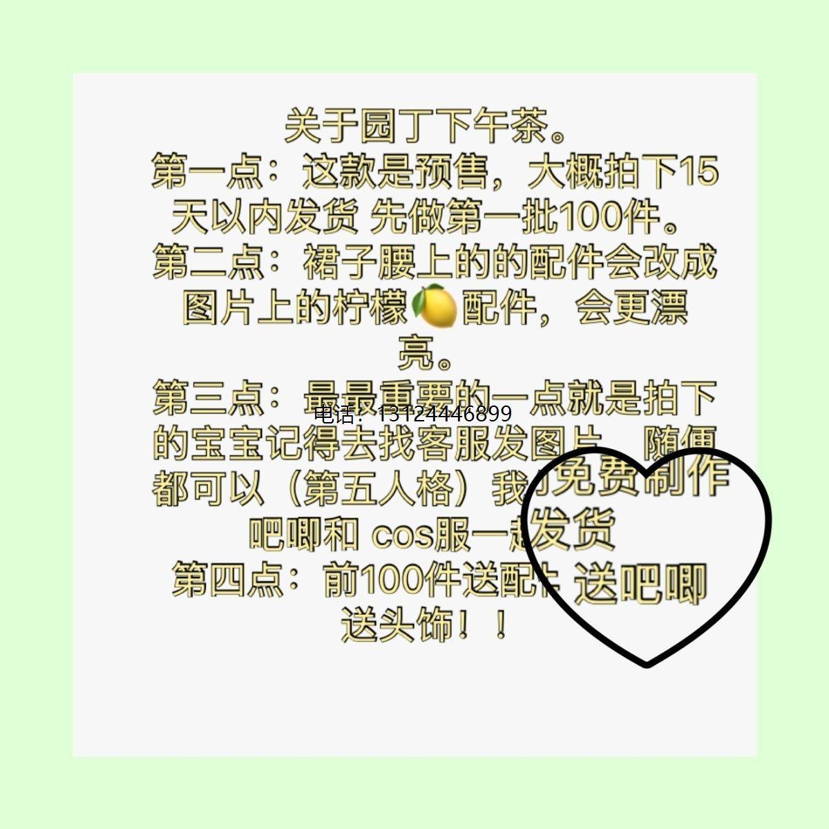 景泰兰第五人格园丁下午