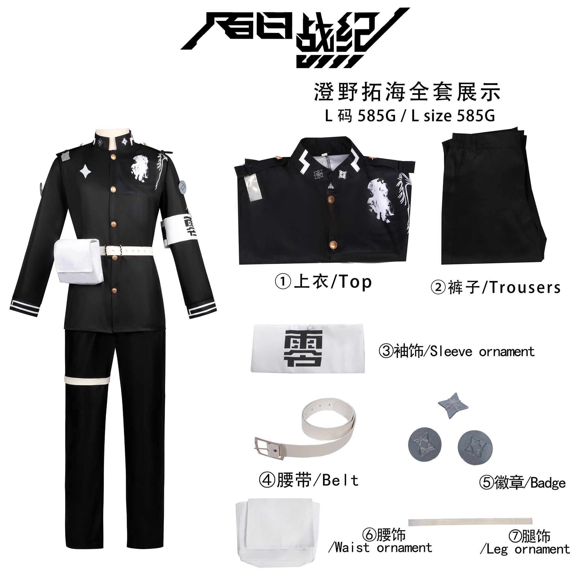 百日战纪战斗服cos服澄野拓海面影歪游戏角色扮演cosplay套装全套