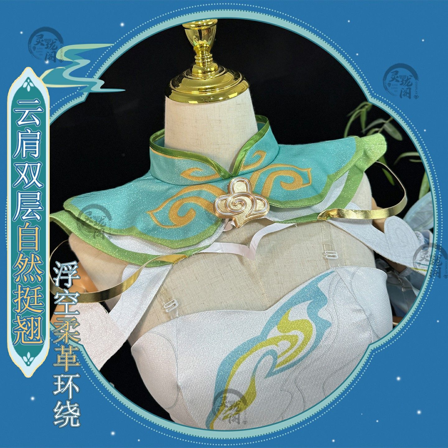 王者荣耀公孙离cos服fmvp