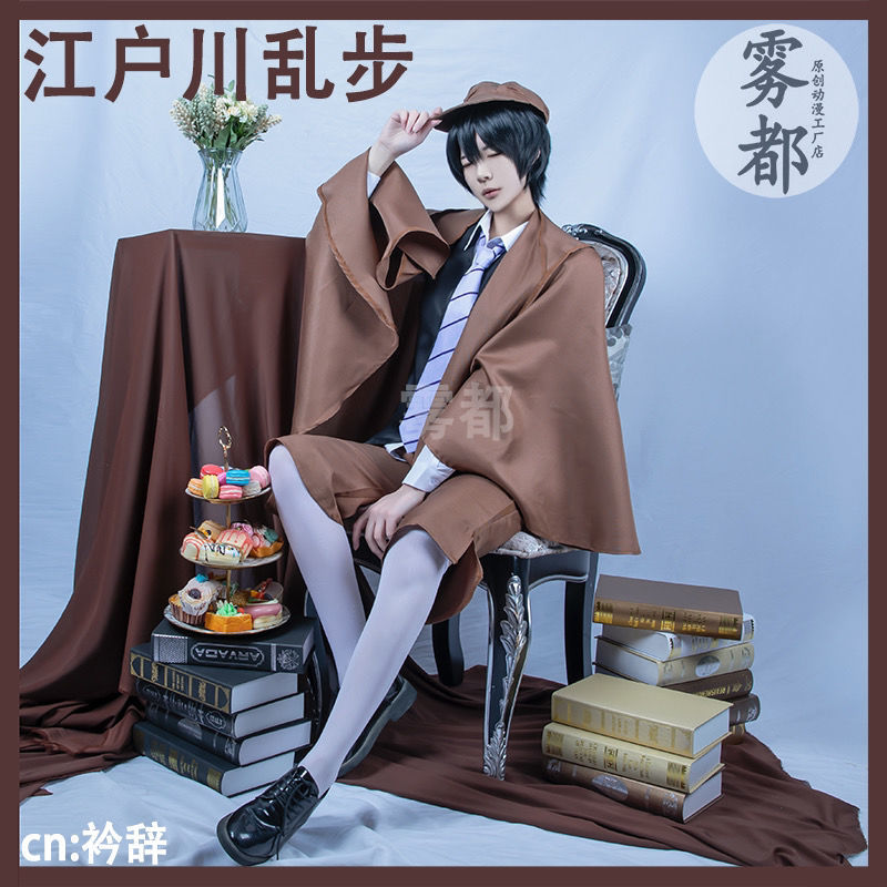 雾都动漫文豪野犬cos服全套太宰治中原中也江户川乱步cosplay服装