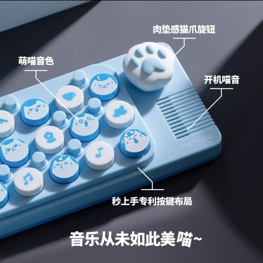 EASYPL光遇口袋音乐键盘