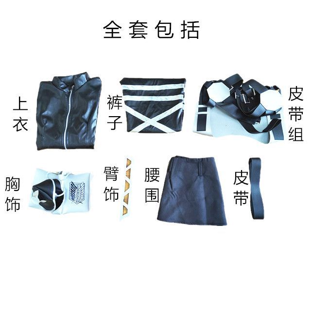 进击的巨人最终季第四季二次元cos服全套调查兵团艾伦三笠cos现货