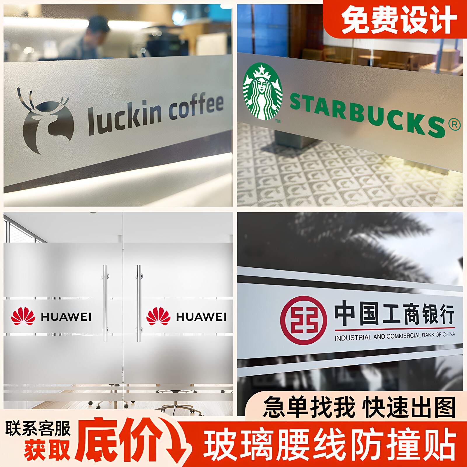 办公室玻璃门贴纸腰线贴膜磨砂防撞条广告字公司LOGO定制玻璃贴纸