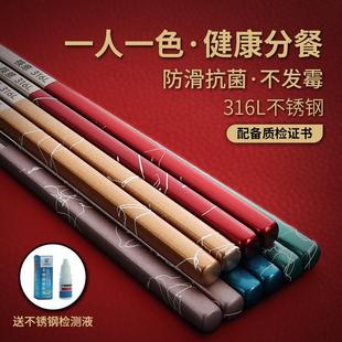 家庭 家用316不锈钢防滑高档筷子不发霉304防霉一家人高级快子新款