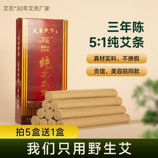 1艾柱艾草条非十年陈艾叶熏非无烟艾绒柱家用 艾芯艾灸条纯艾条5
