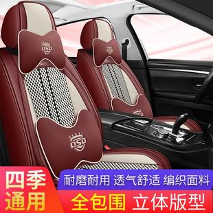 通用座垫 全包围冰丝汽车座套东风风神AX3 AX7 A30 A60L60坐垫四季